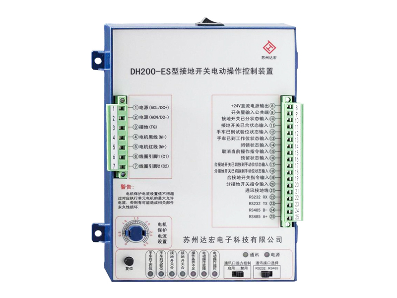 DH200-ES型接地开关电动操作控制装置