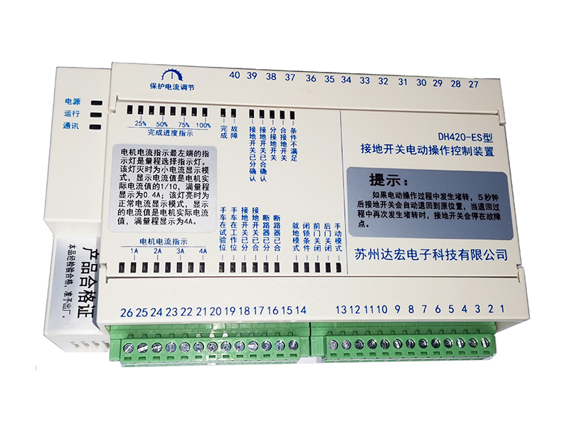 DH420-ES型接地开关电动操作控制装置